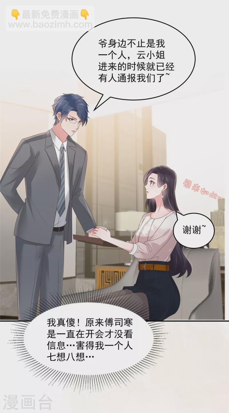 第137话 互相喂食