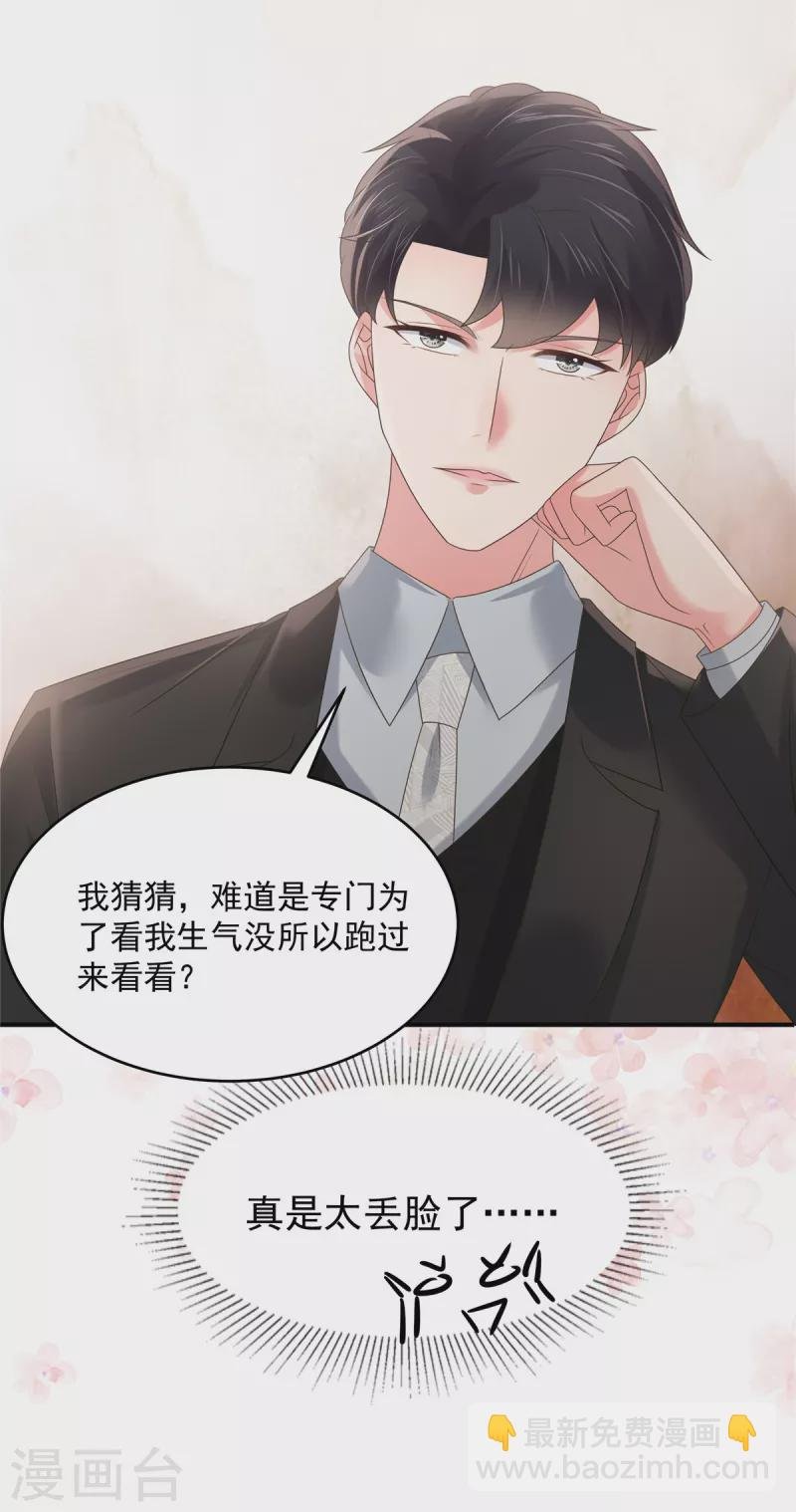 第137话 互相喂食