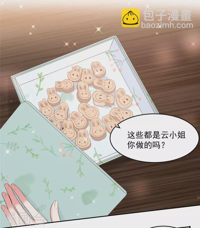 第137话 互相喂食