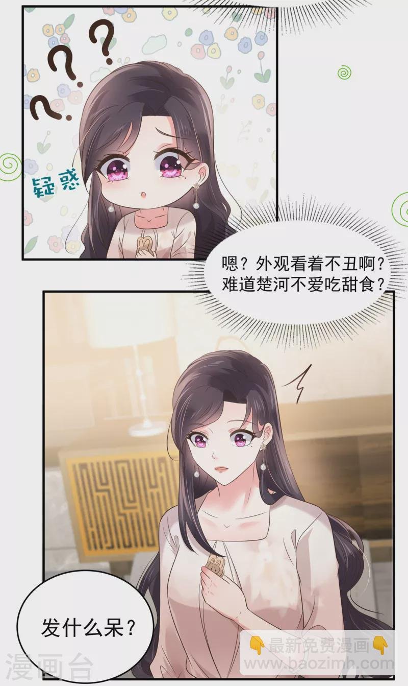 第137话 互相喂食