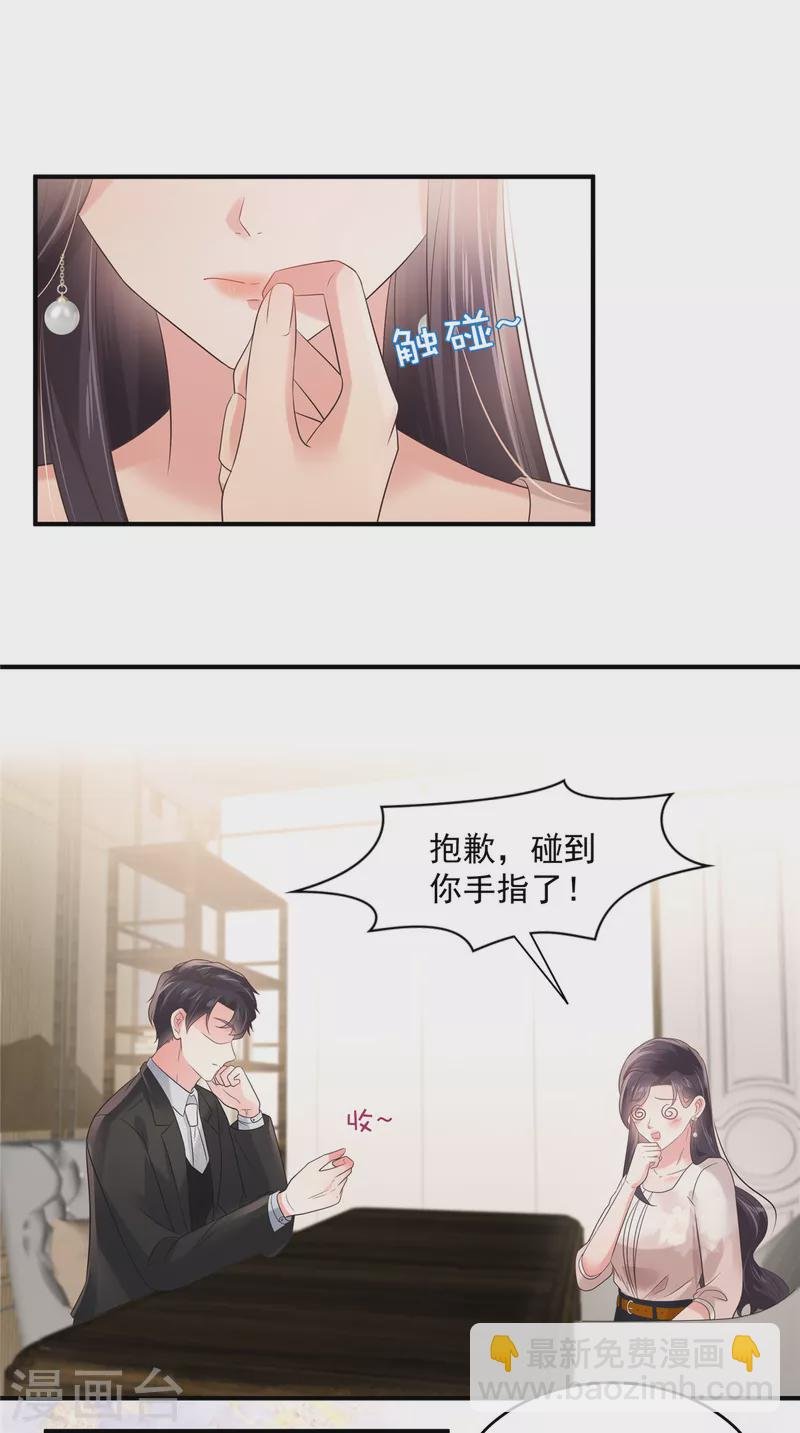 第137话 互相喂食