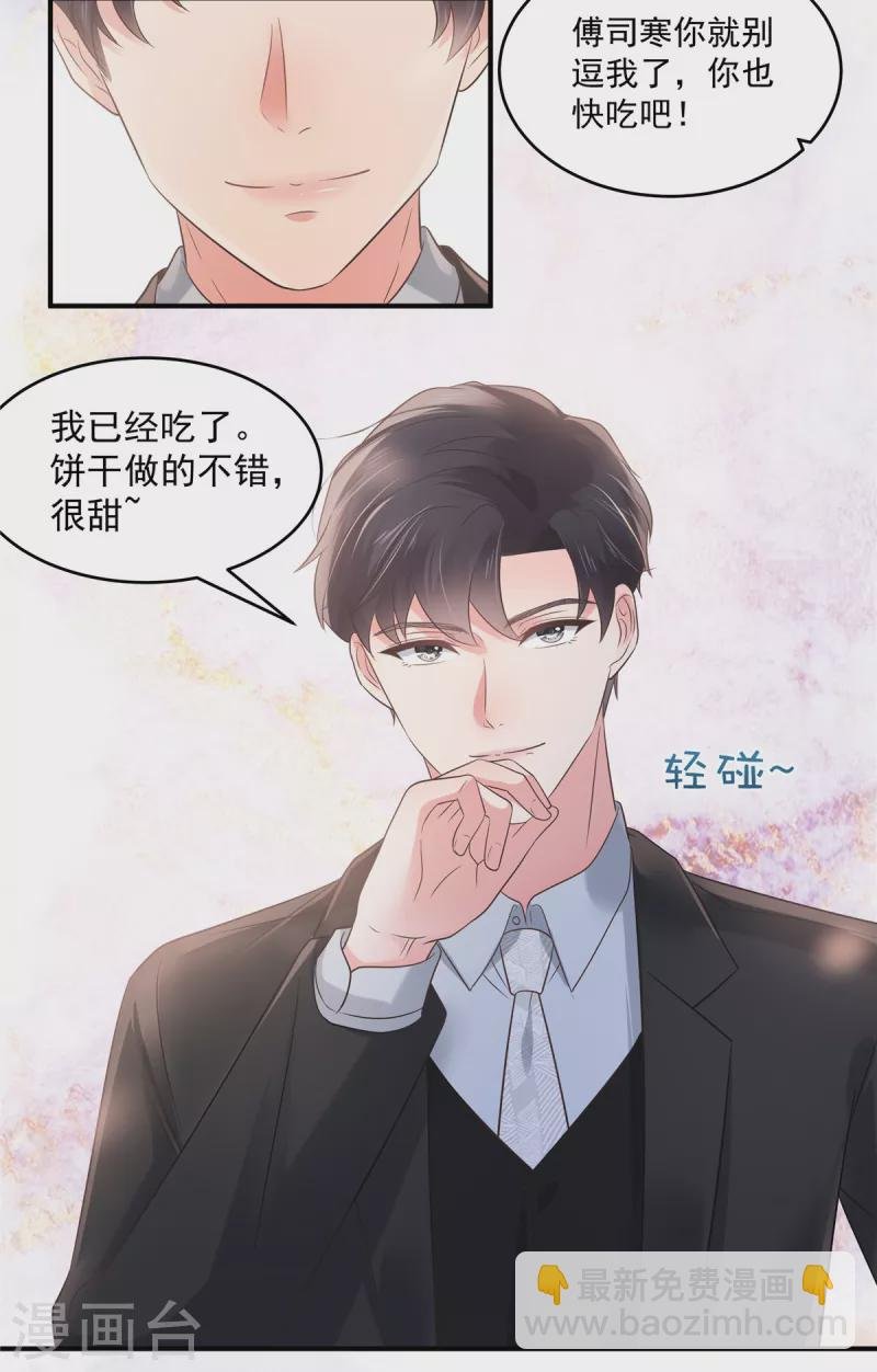 第137话 互相喂食