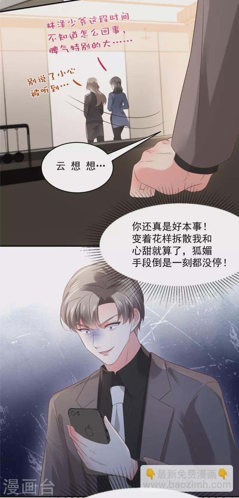 第137话 互相喂食