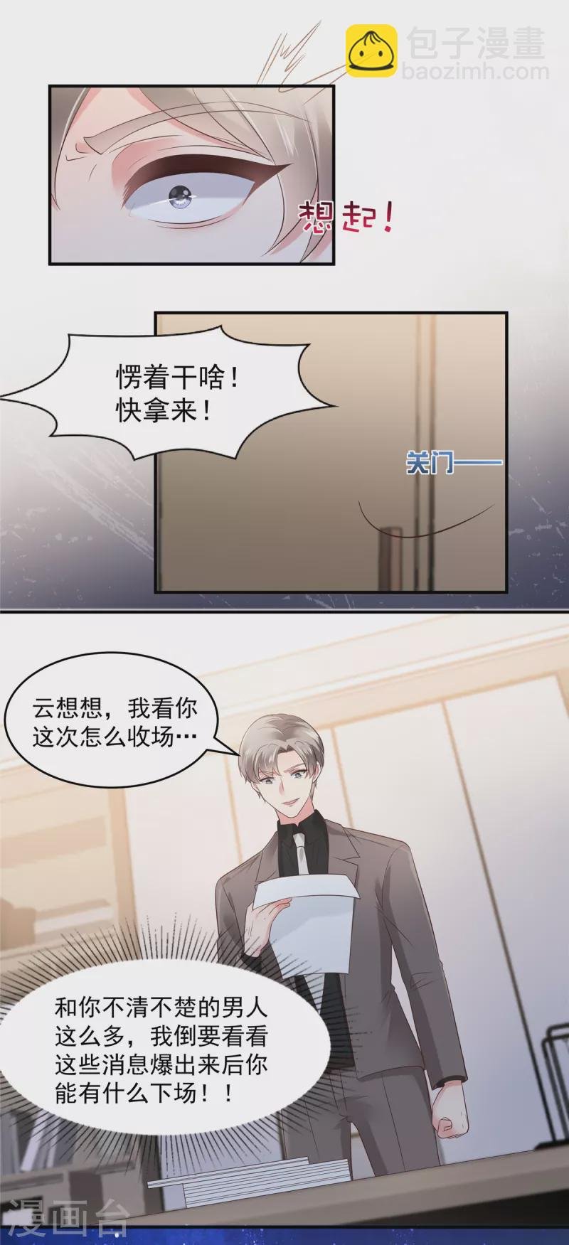 第138话 公司股价狂跌