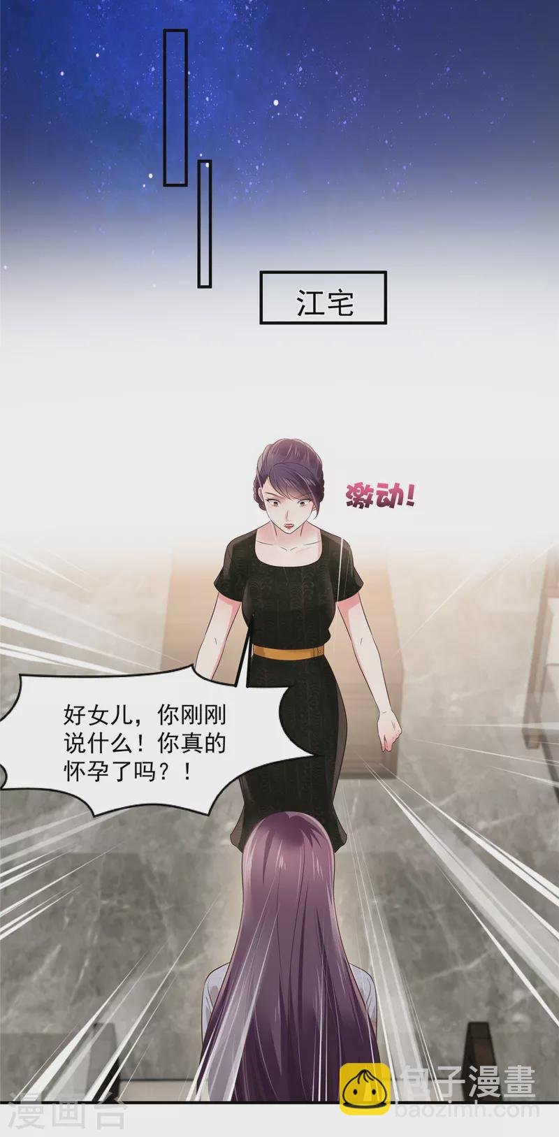 第138话 公司股价狂跌