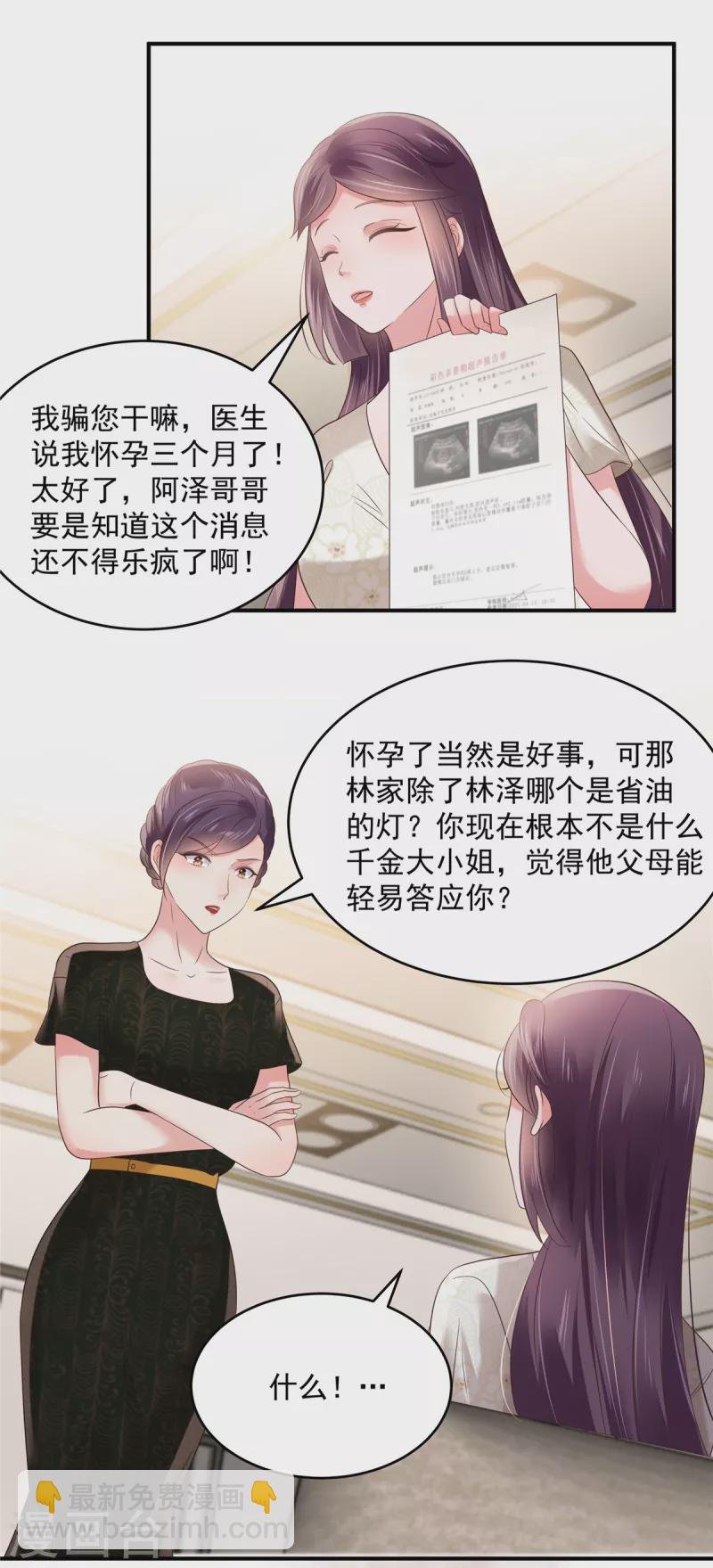 第138话 公司股价狂跌