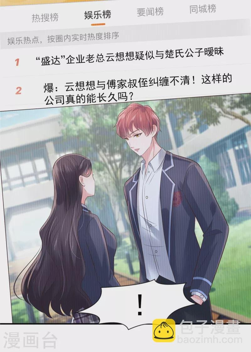 第138话 公司股价狂跌