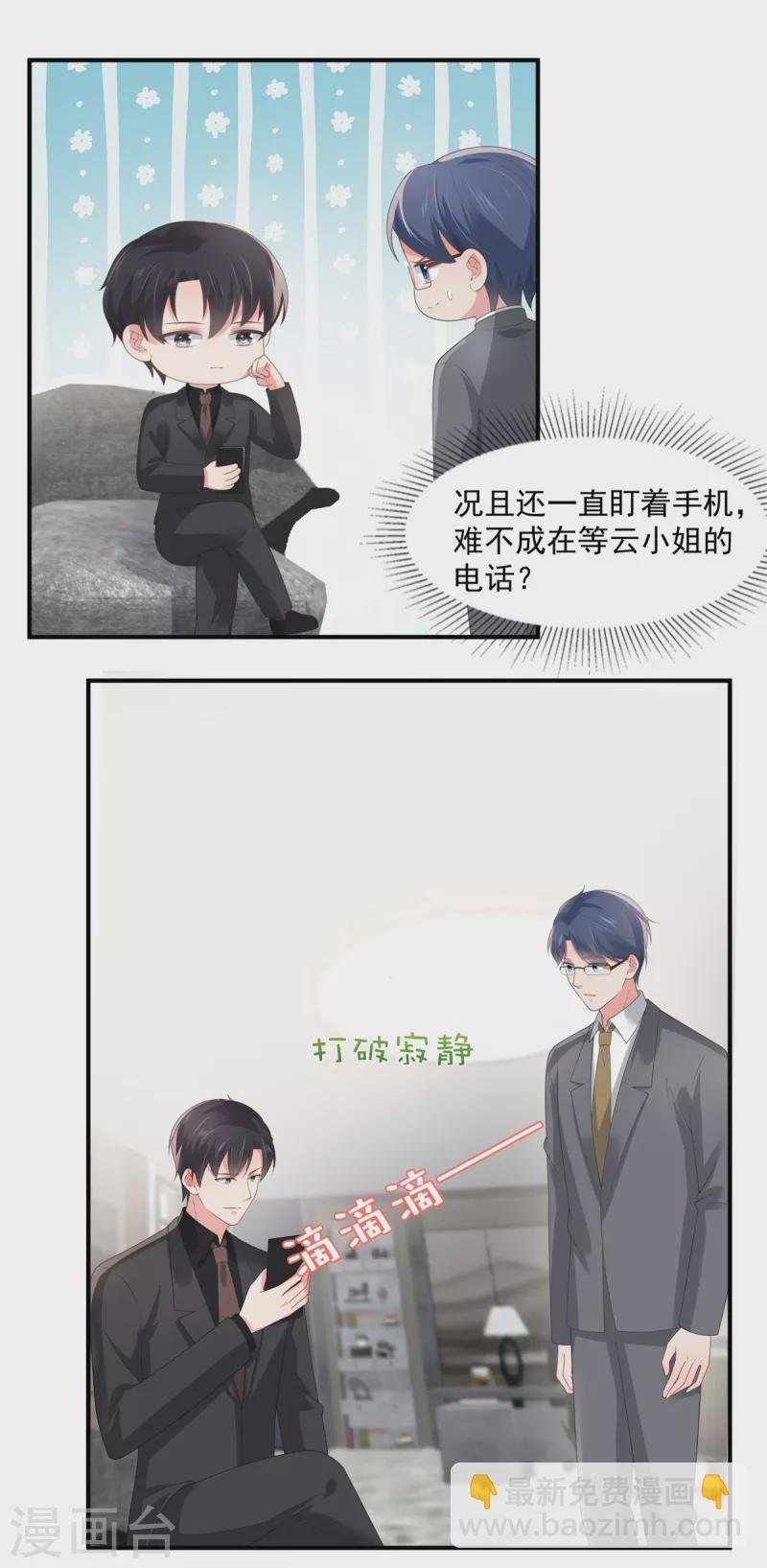 第139话 想好好保护你