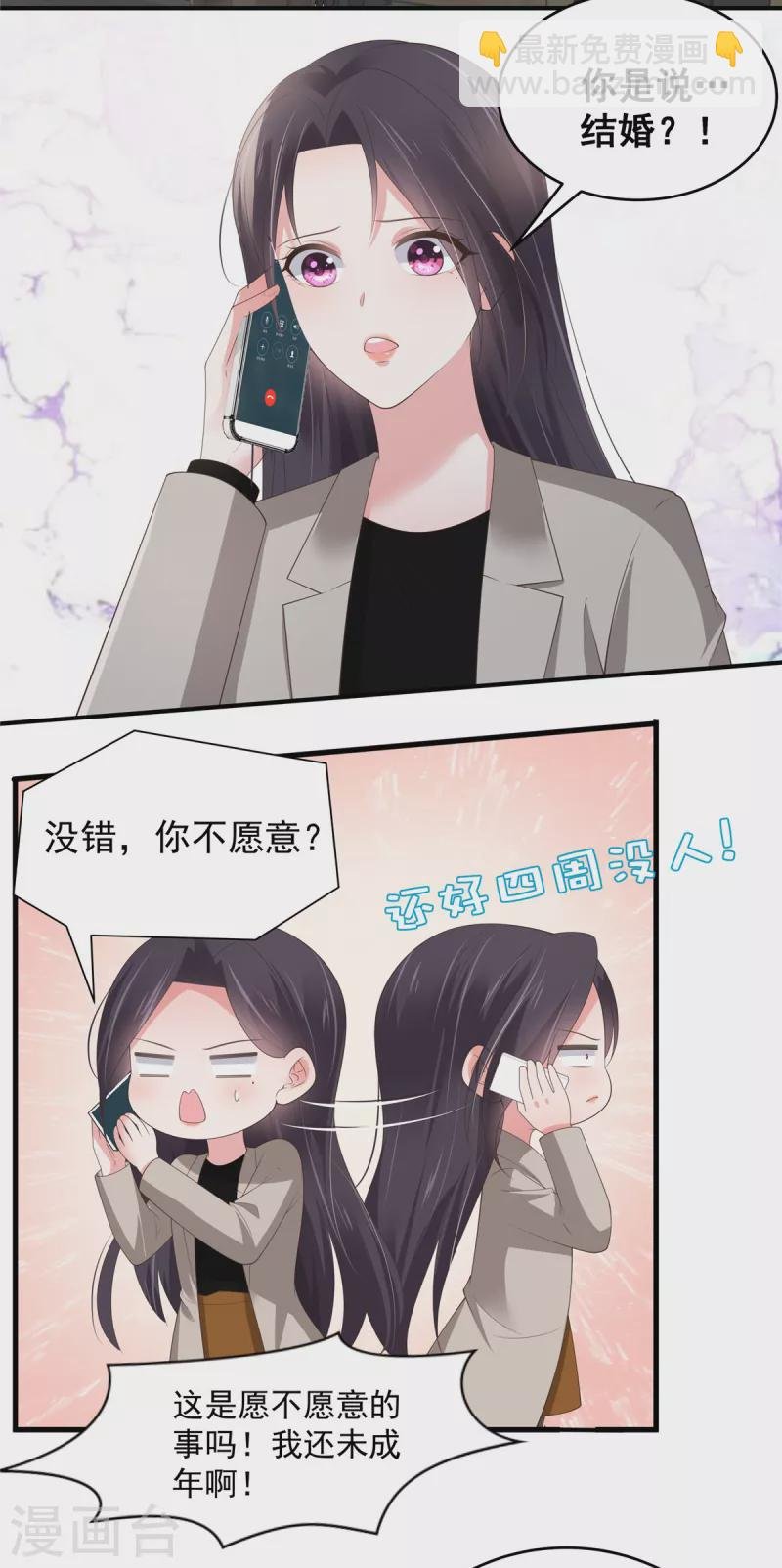 第139话 想好好保护你