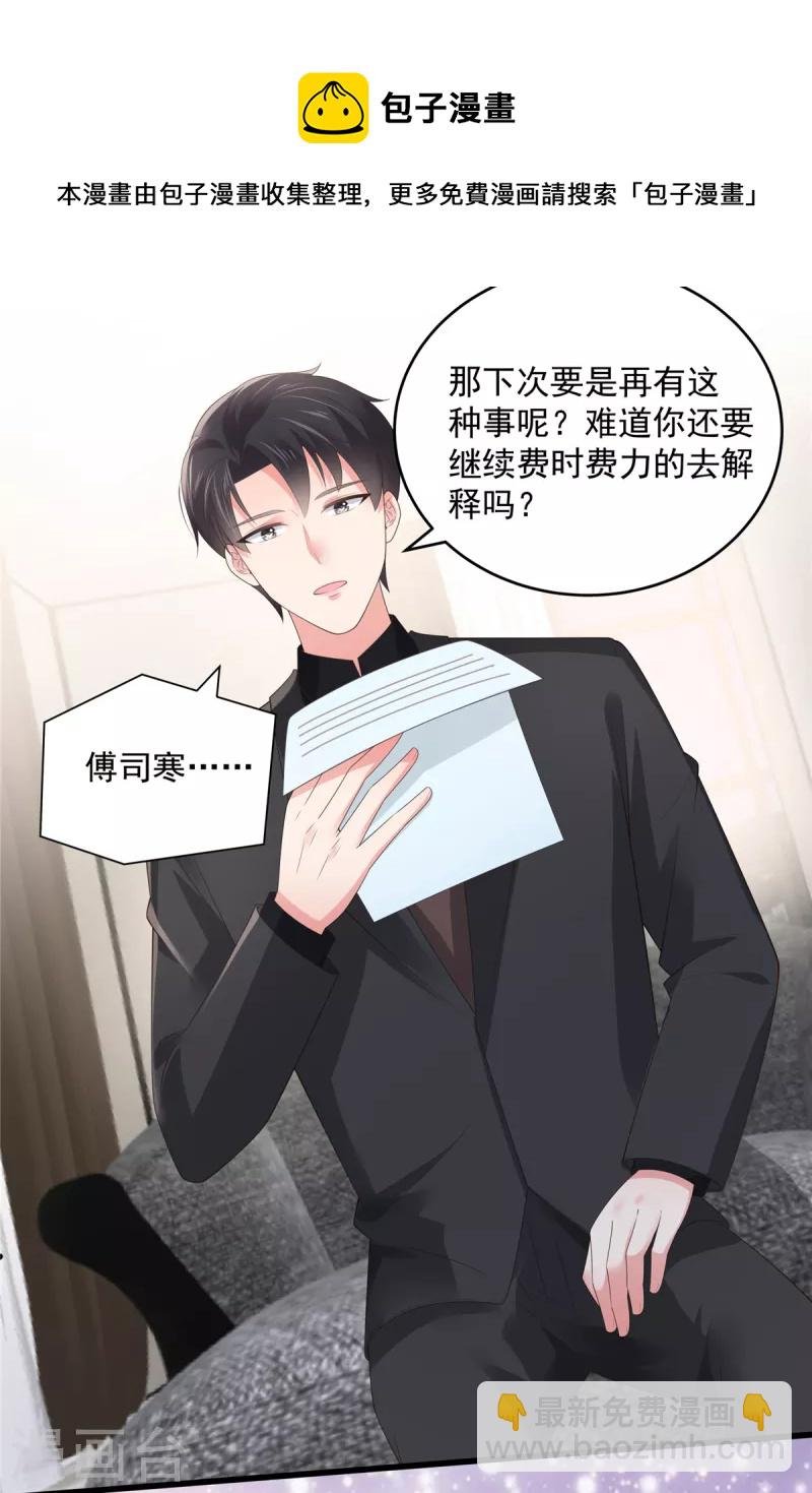 第139话 想好好保护你
