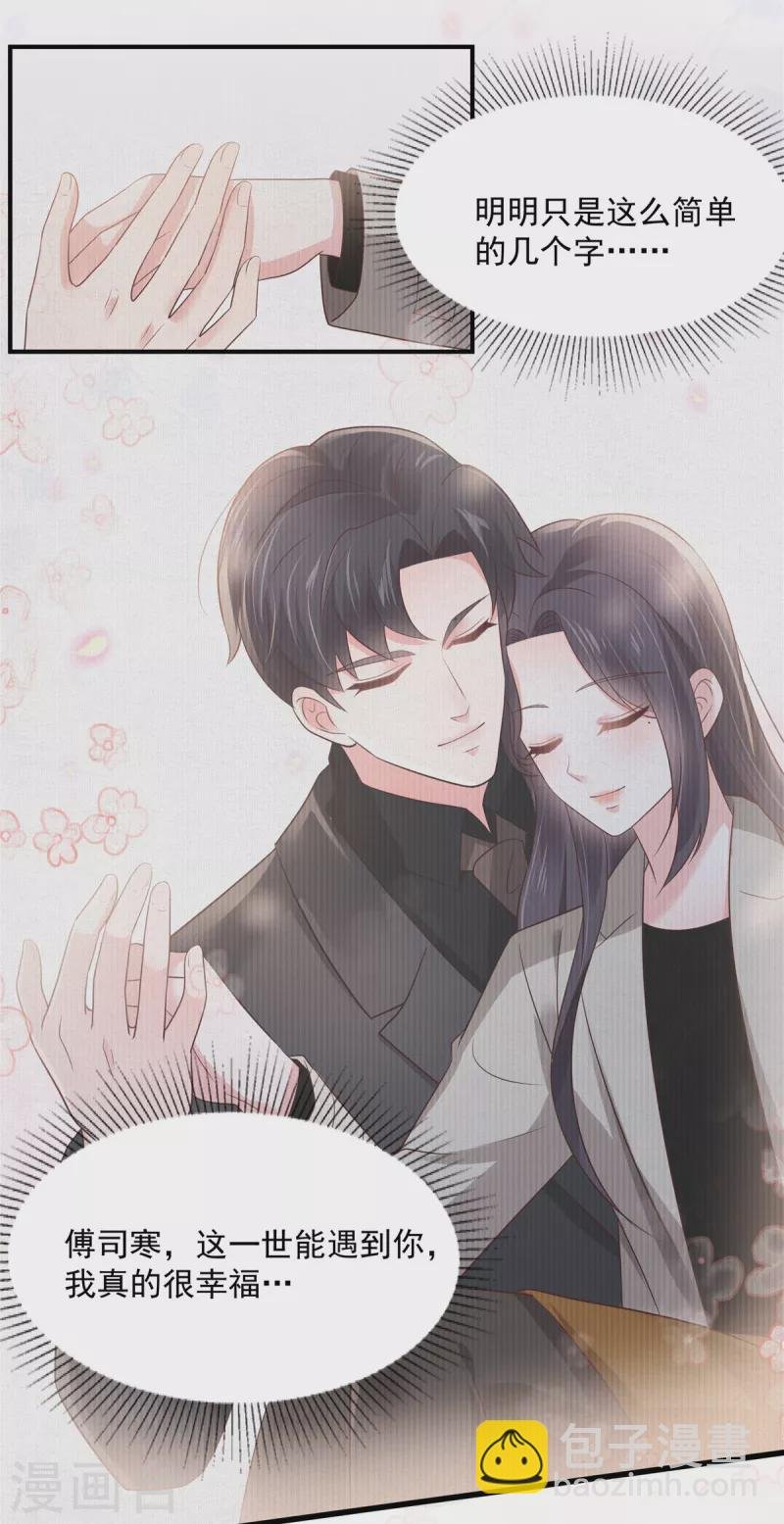 第139话 想好好保护你