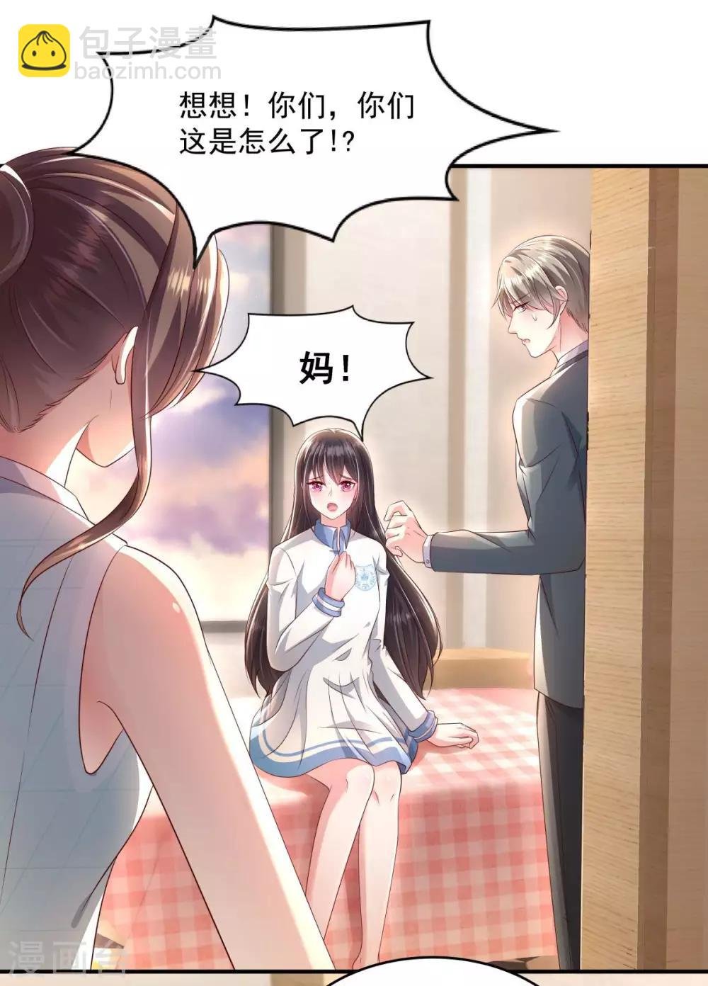 第14话 阿泽哥哥那么好