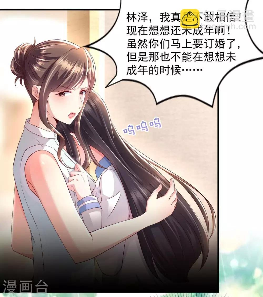 第14话 阿泽哥哥那么好