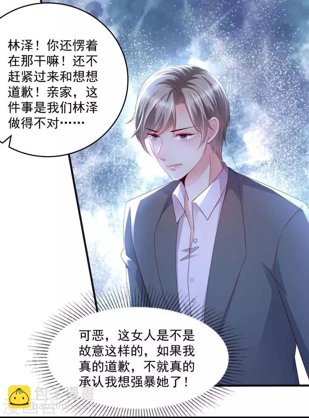 第14话 阿泽哥哥那么好