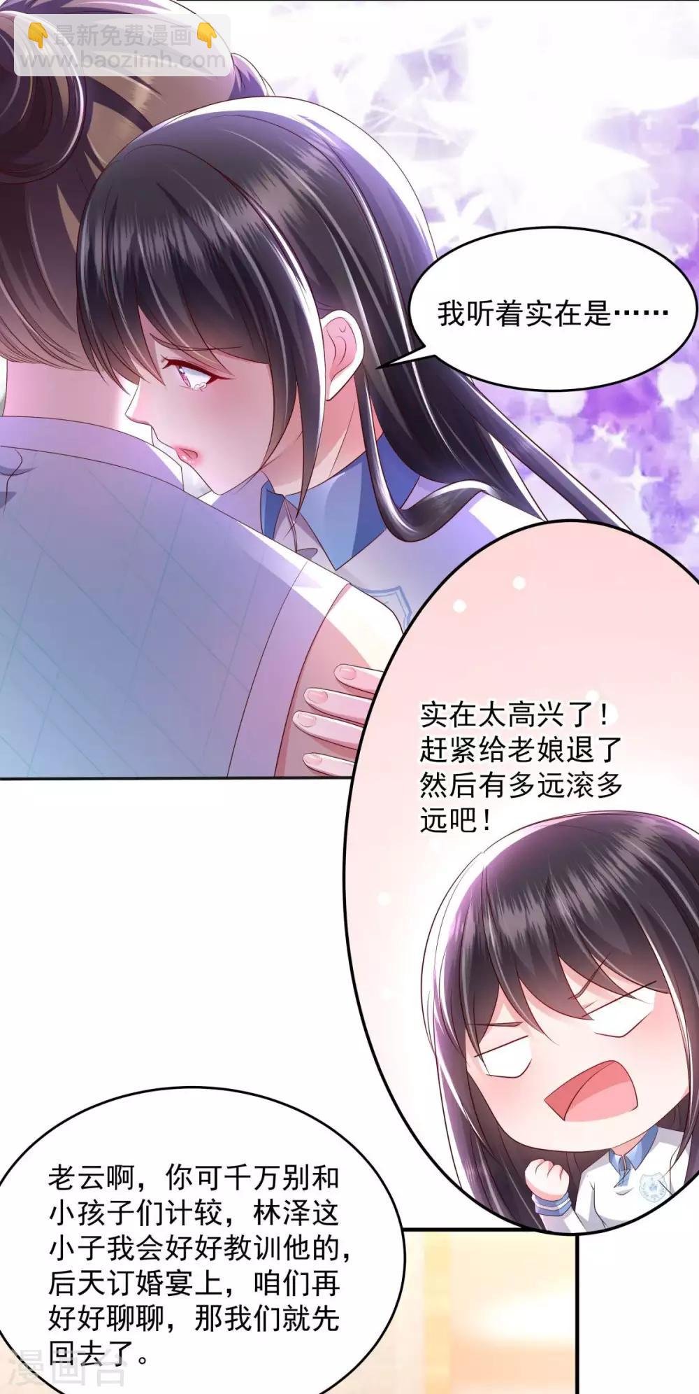 第14话 阿泽哥哥那么好
