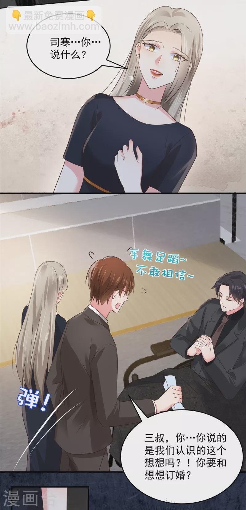 第140话 傅司寒和傅家