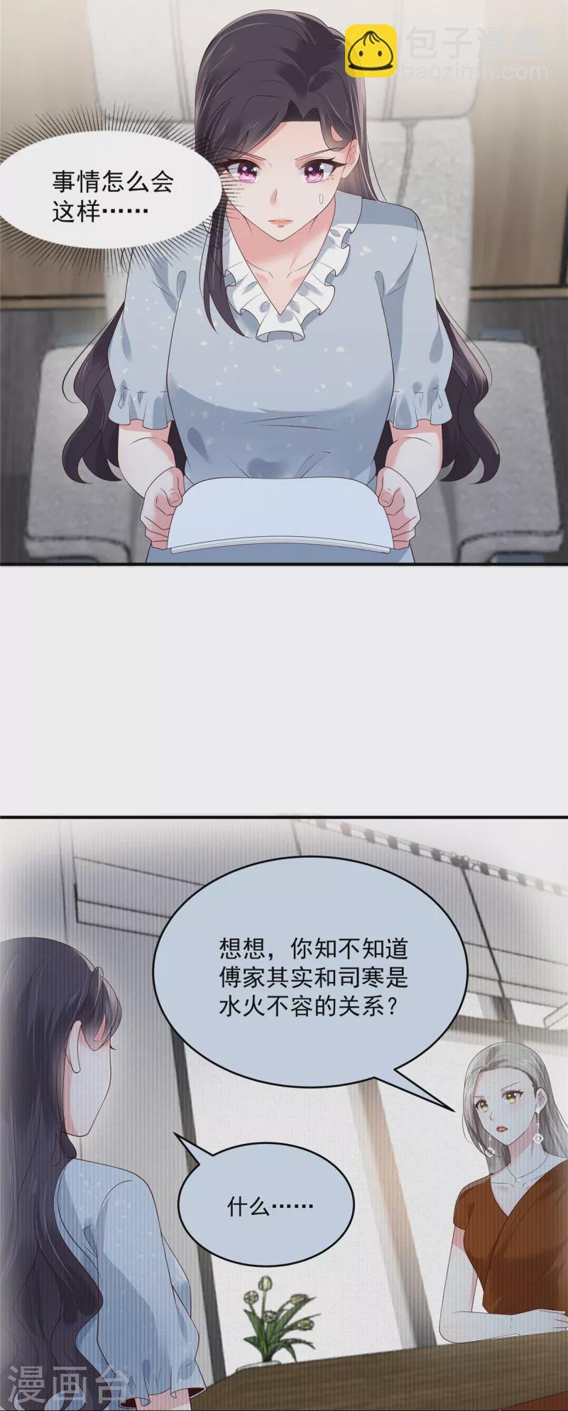 第140话 傅司寒和傅家