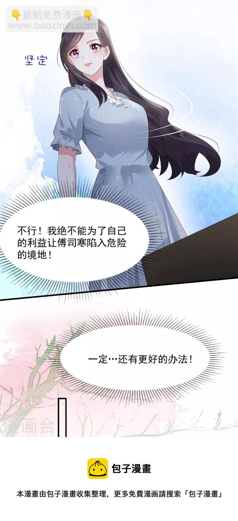 第140话 傅司寒和傅家