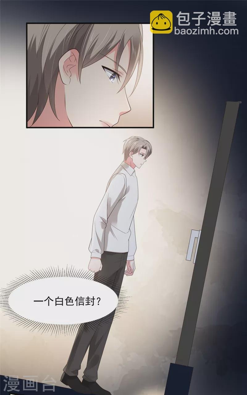 第144话 把他逼上绝路