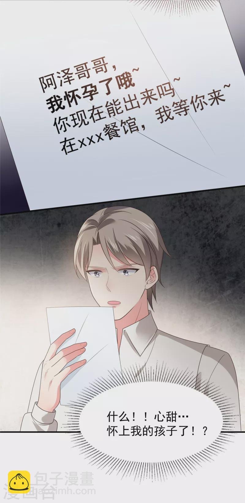 第144话 把他逼上绝路