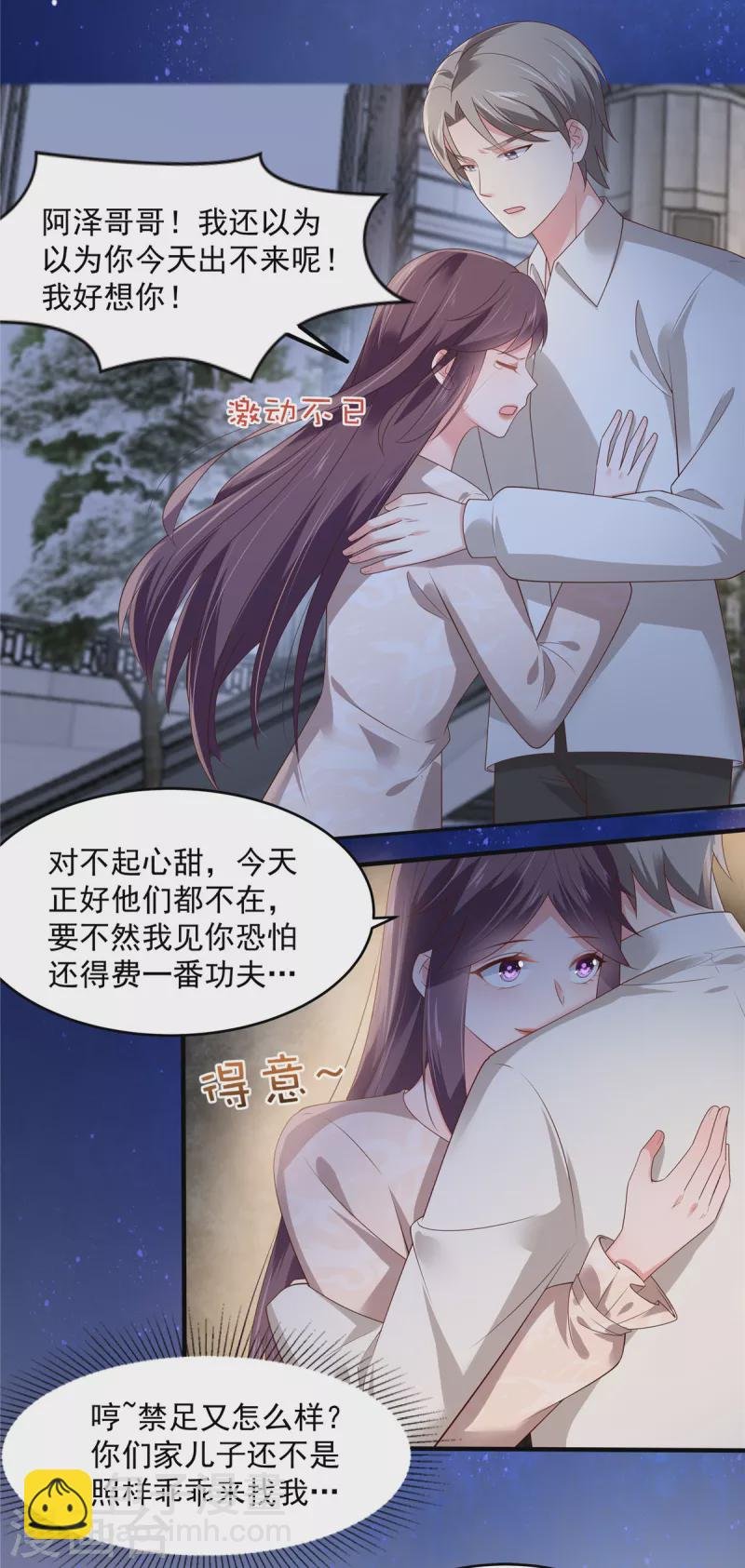 第144话 把他逼上绝路