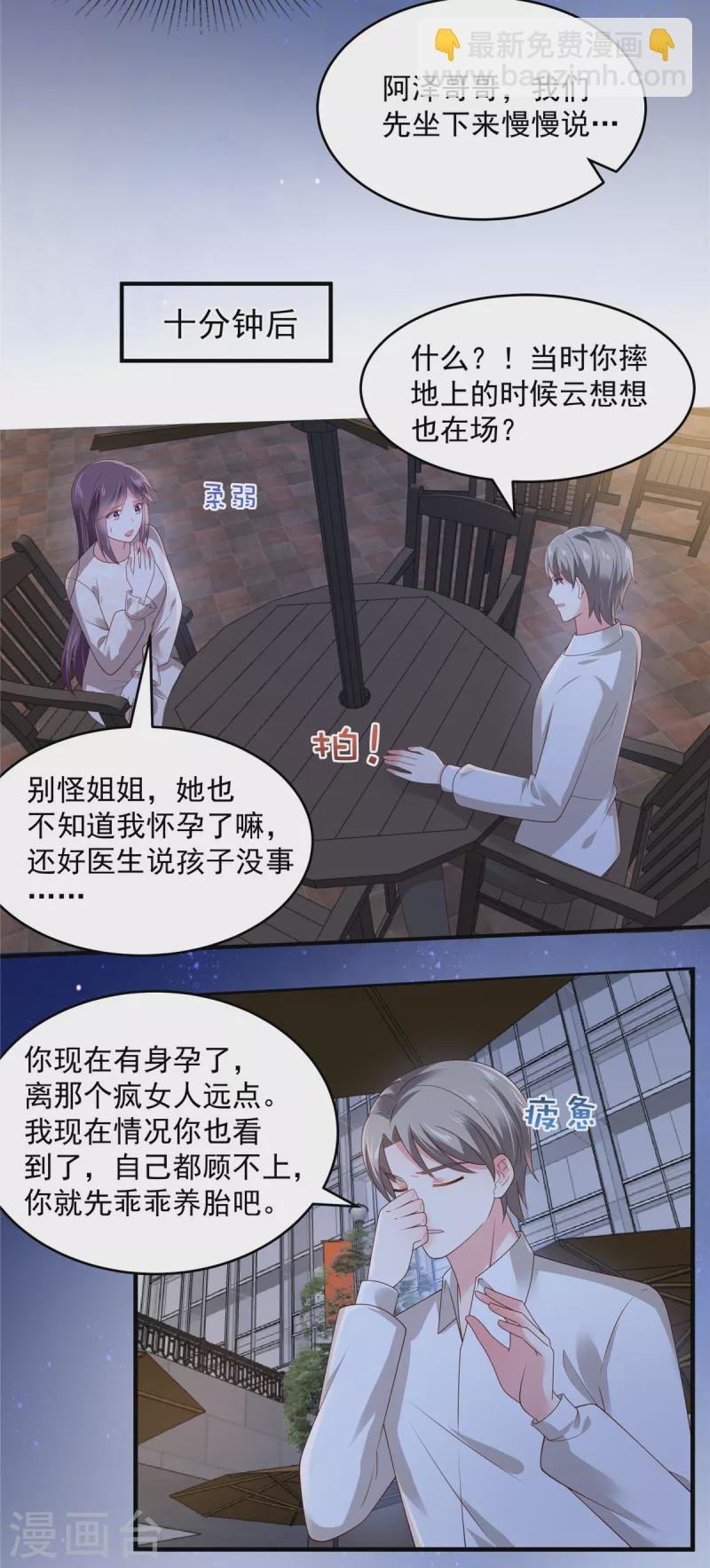 第144话 把他逼上绝路