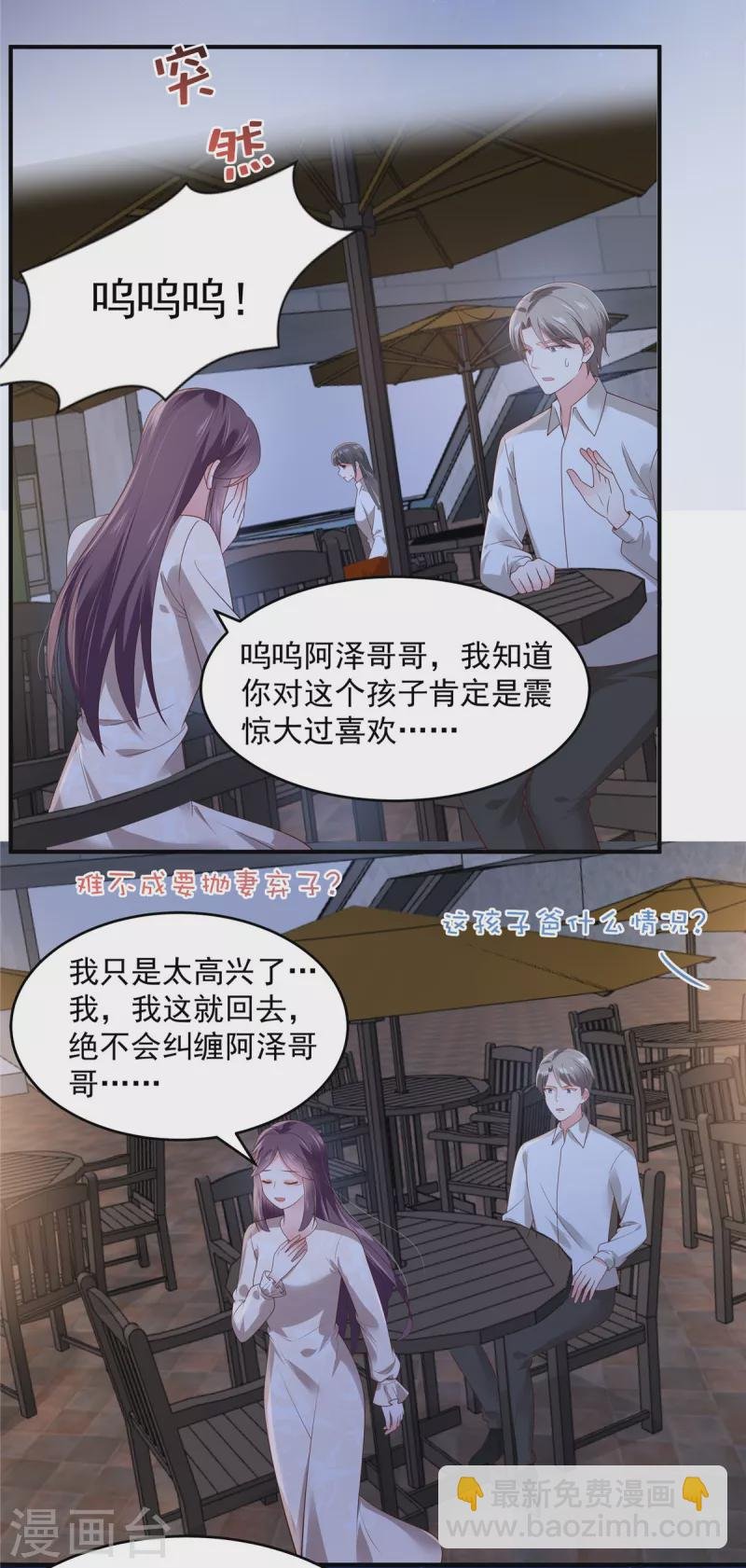 第144话 把他逼上绝路