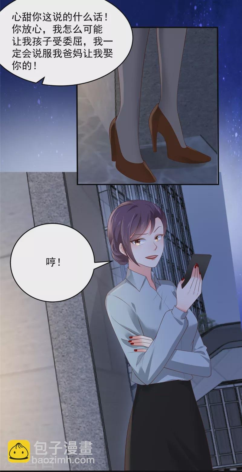 第144话 把他逼上绝路