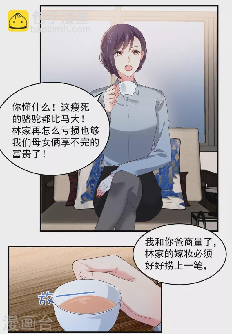 第144话 把他逼上绝路