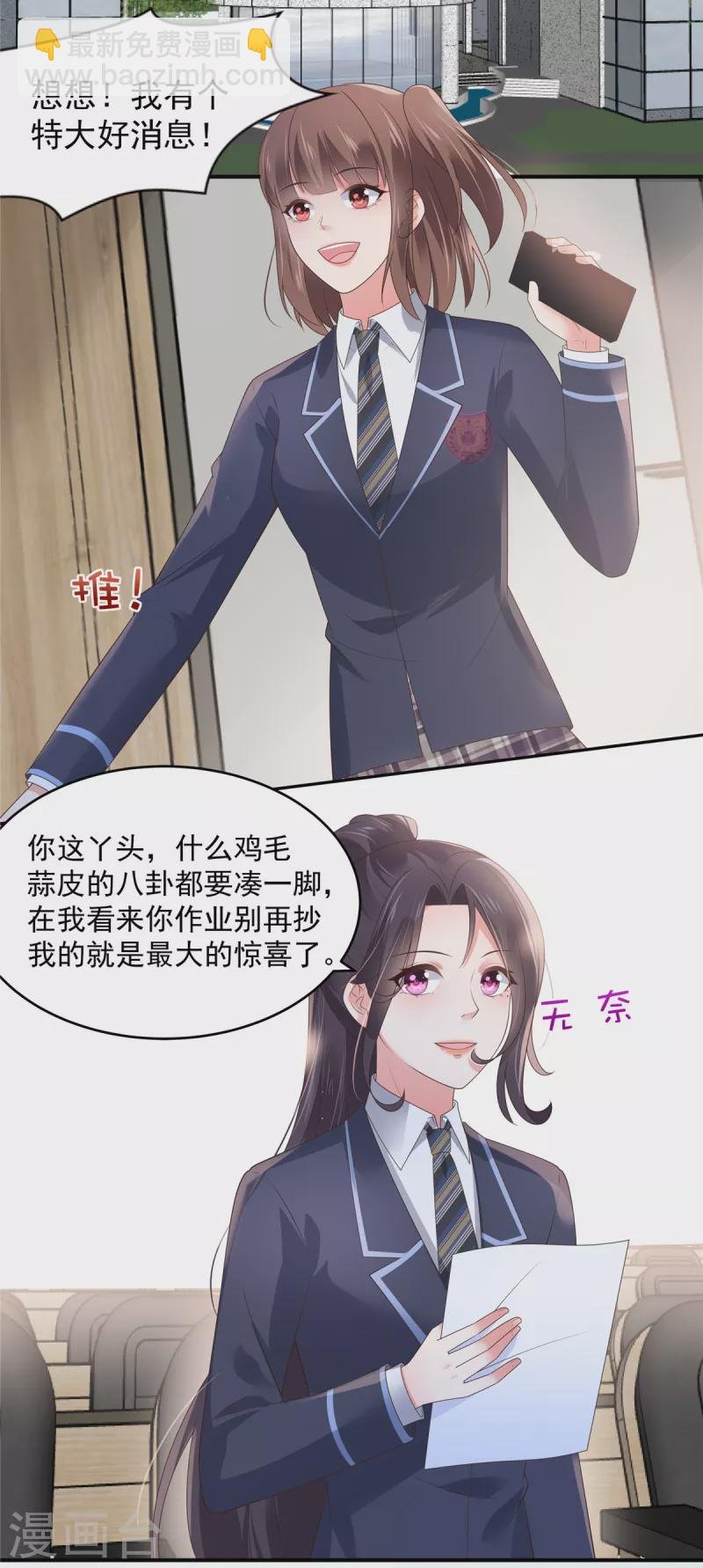 第144话 把他逼上绝路