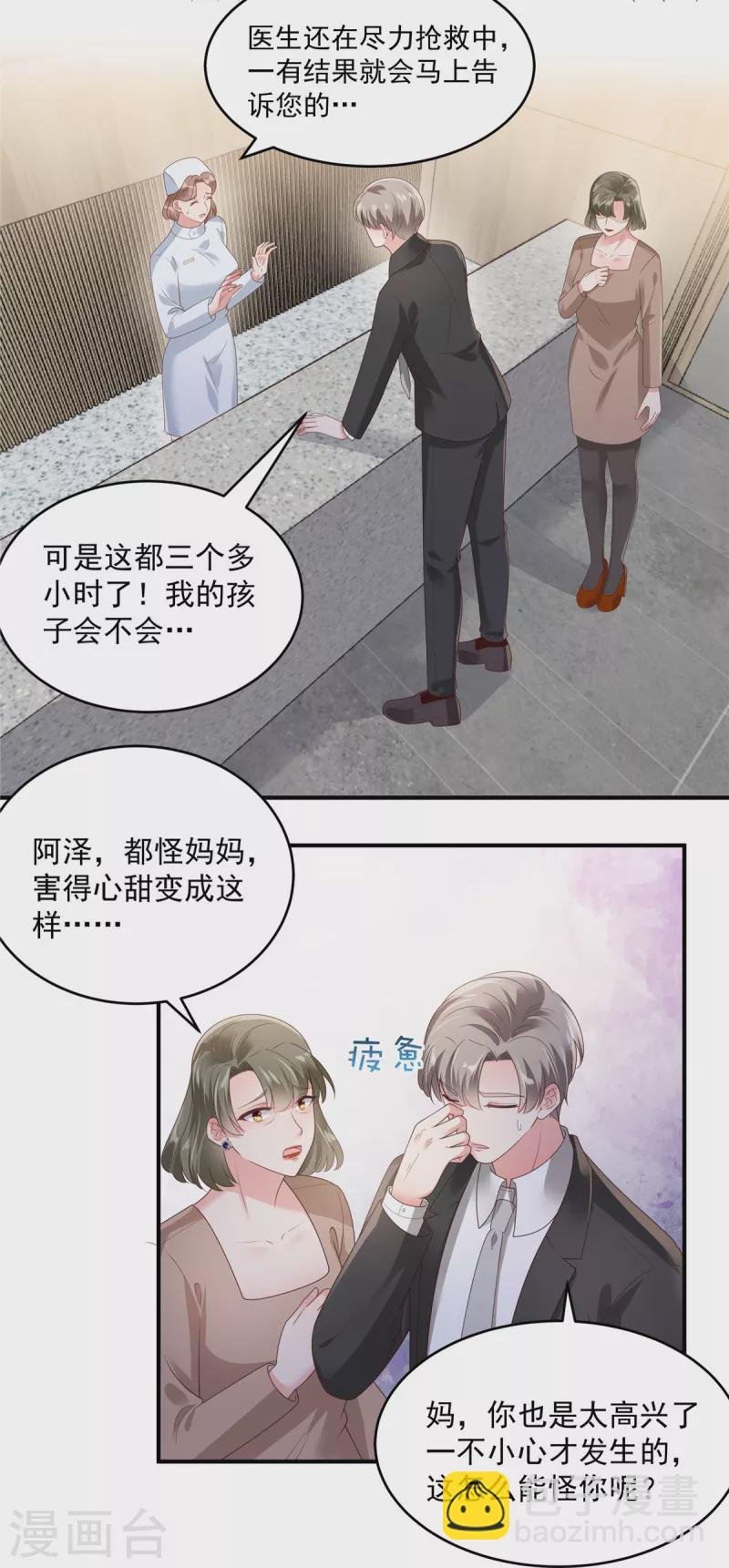 第147话 医药费