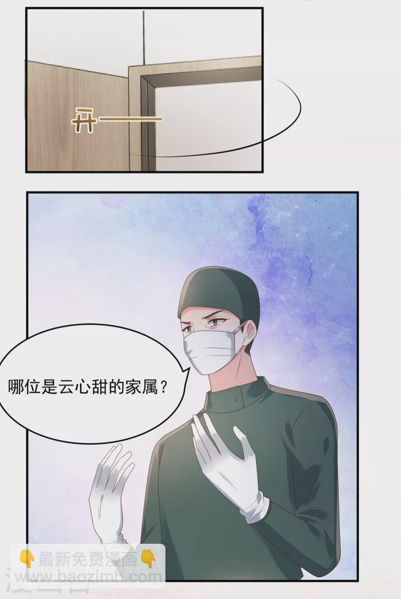 第147话 医药费