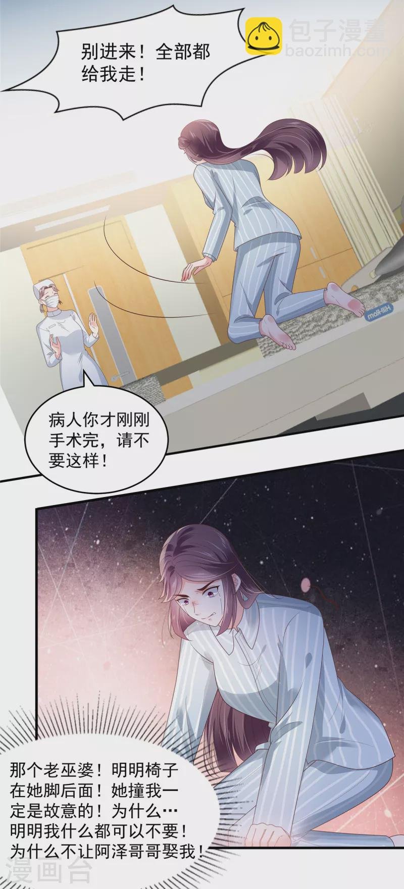 第147话 医药费