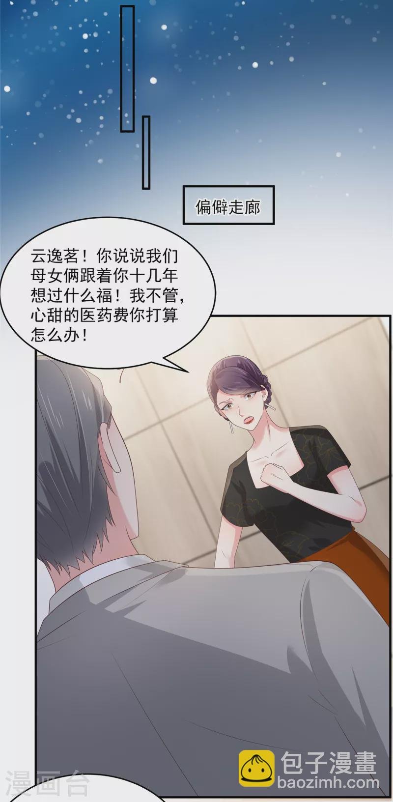 第147话 医药费