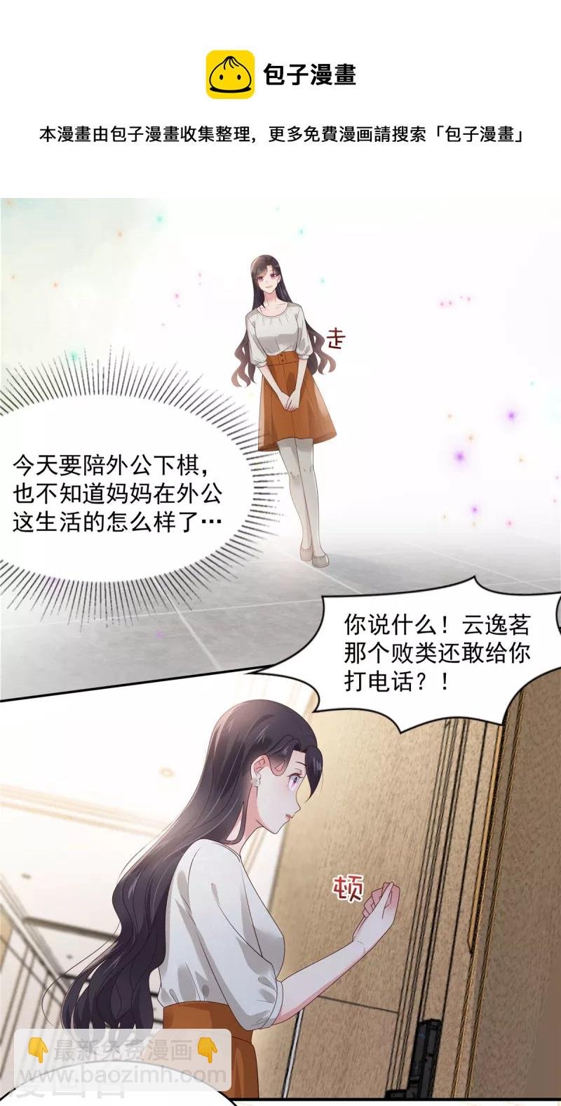 第147话 医药费
