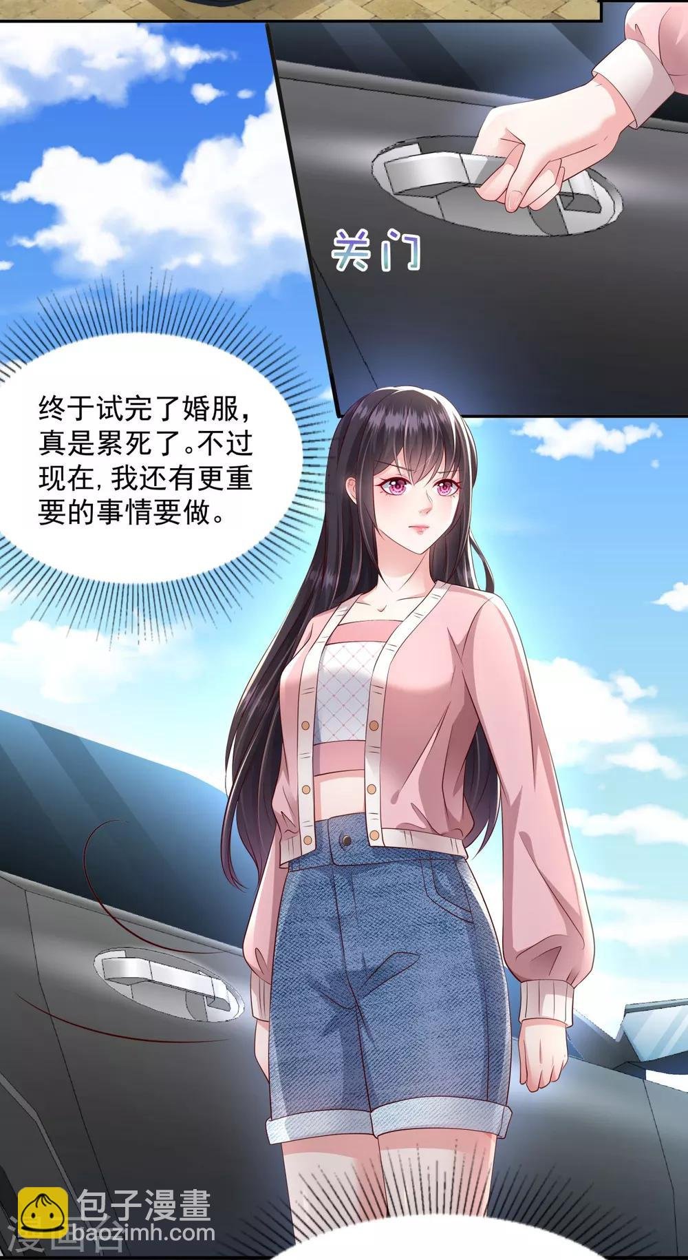 第15话 计划开始