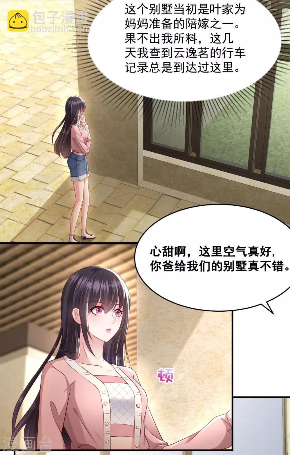 第15话 计划开始