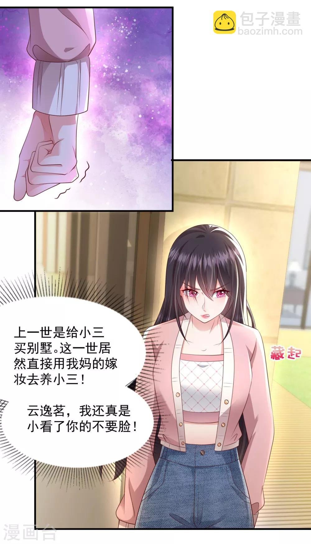 第15话 计划开始
