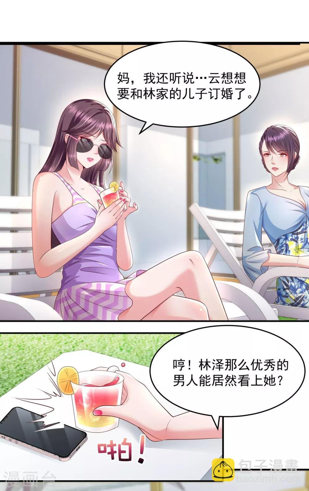 第15话 计划开始
