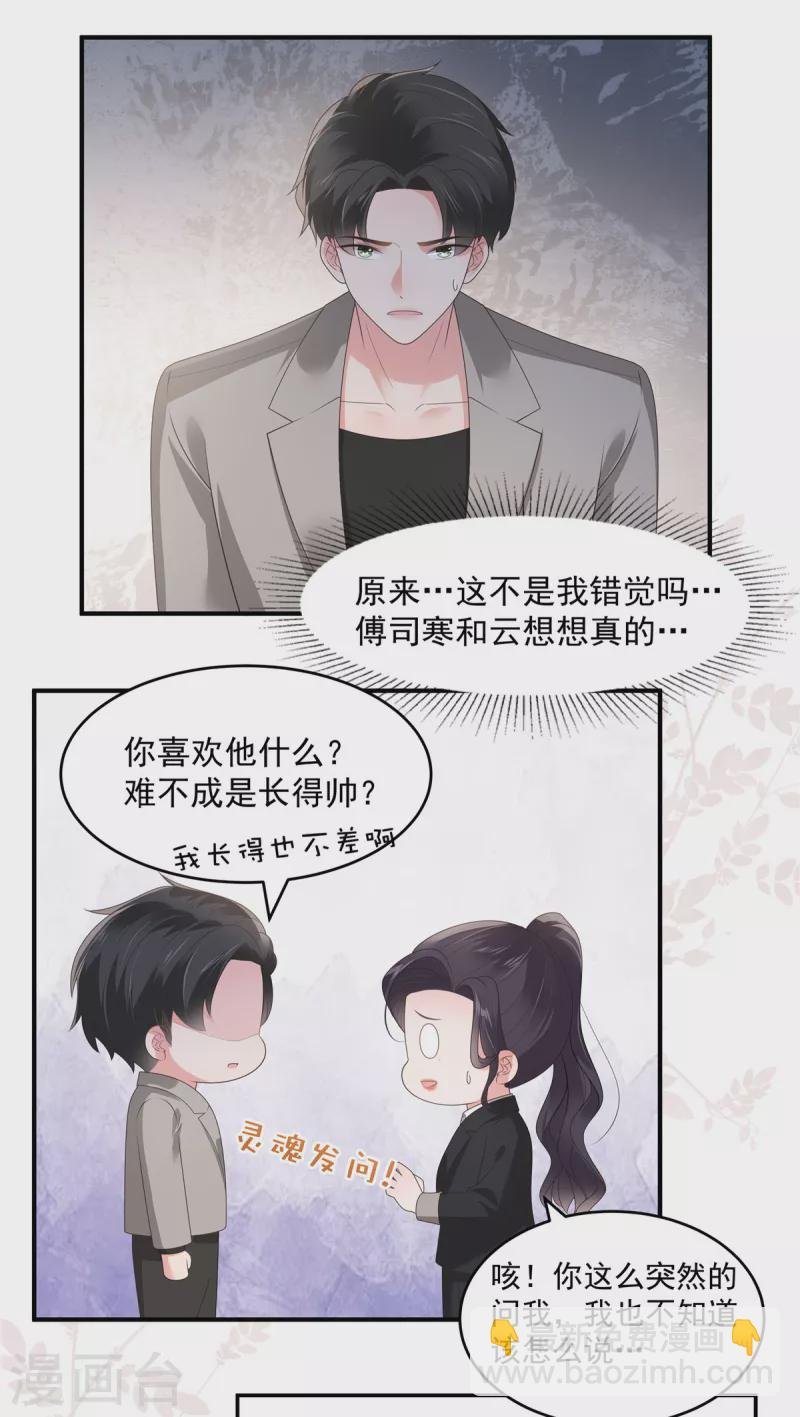 第152话 陪我参加家宴