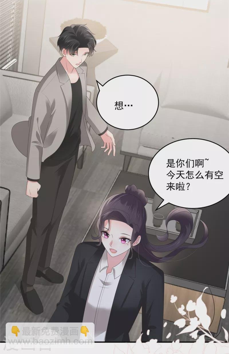 第152话 陪我参加家宴