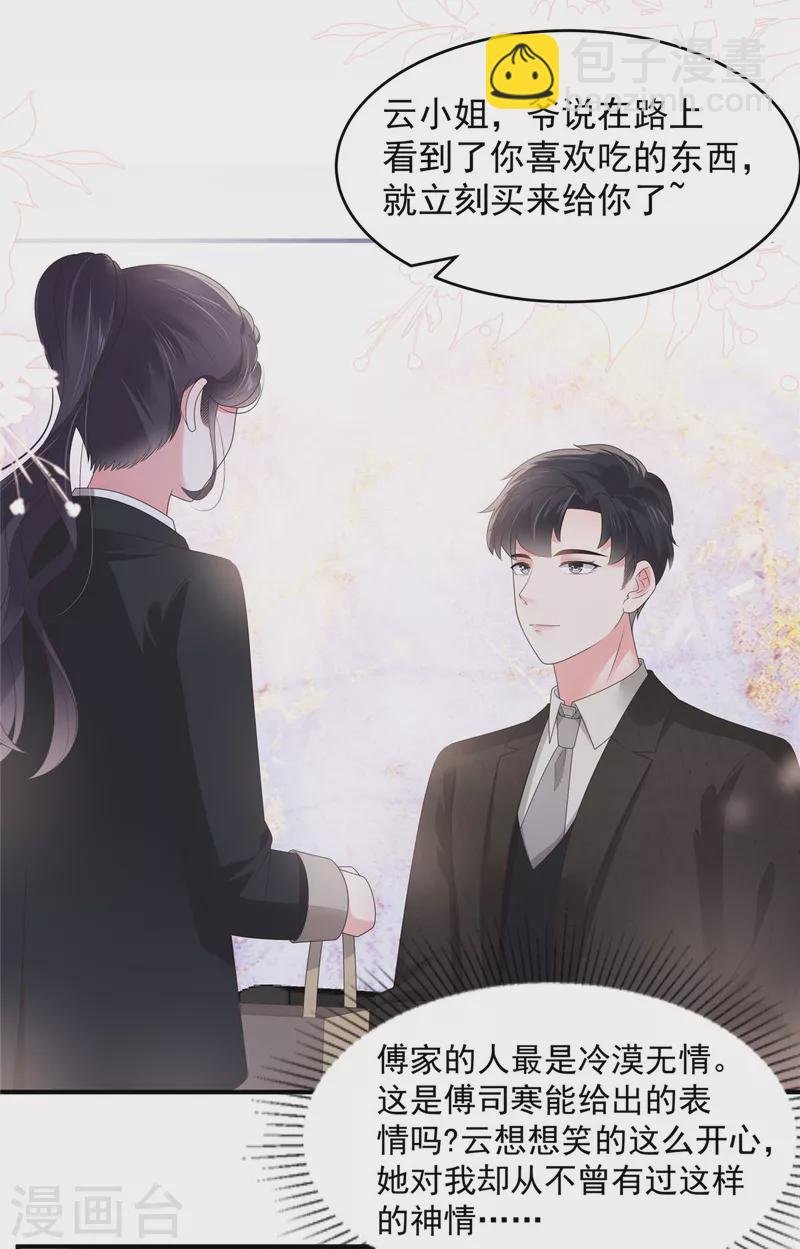 第152话 陪我参加家宴