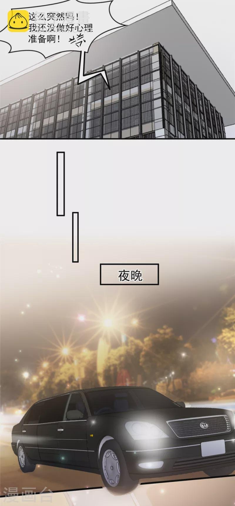 第152话 陪我参加家宴