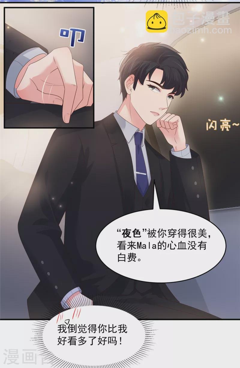 第152话 陪我参加家宴