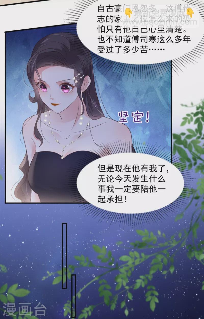 第153话 贤侄与堂叔