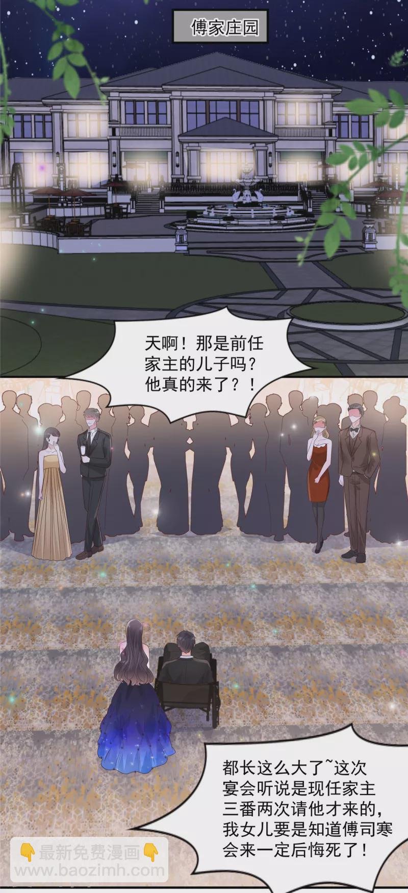 第153话 贤侄与堂叔