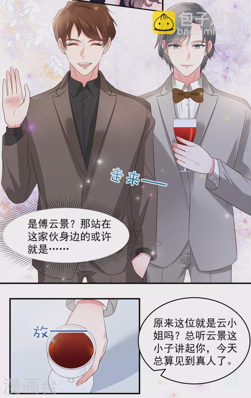 第153话 贤侄与堂叔