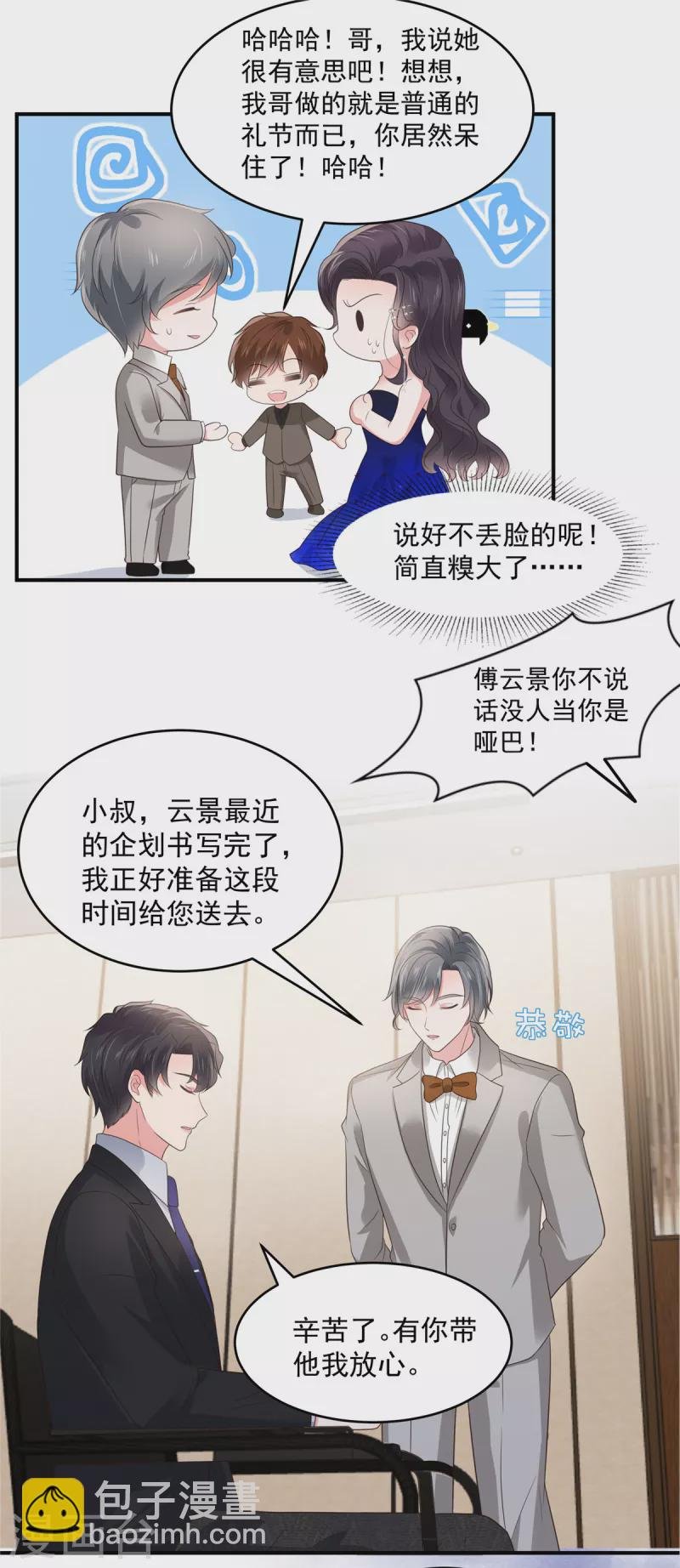 第153话 贤侄与堂叔