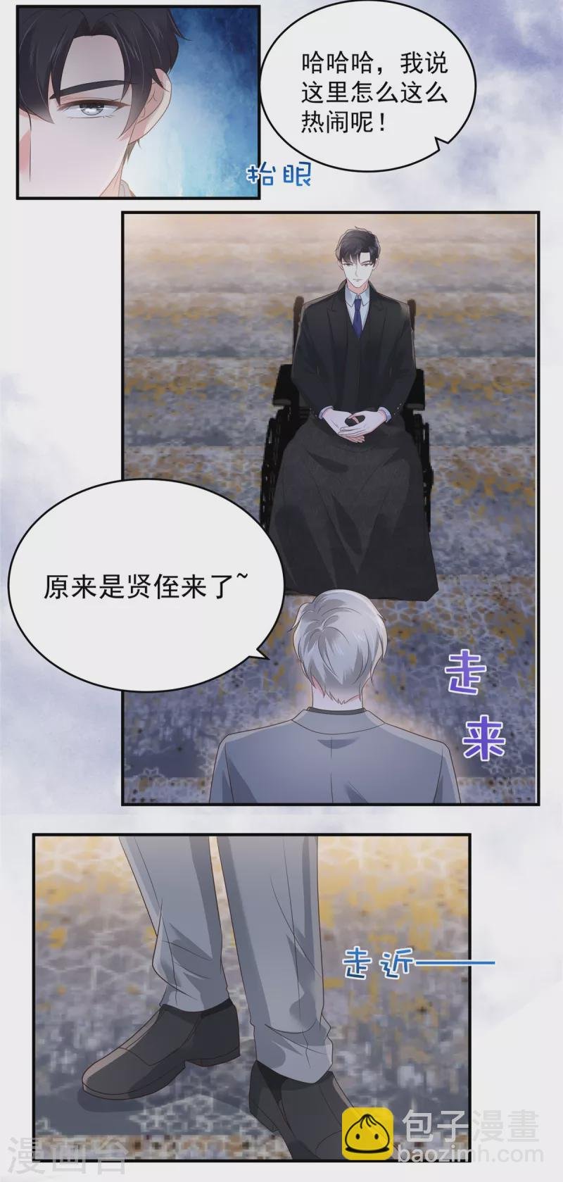 第153话 贤侄与堂叔