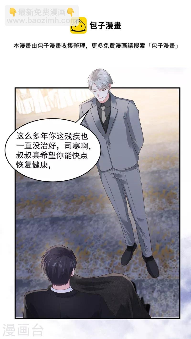 第153话 贤侄与堂叔